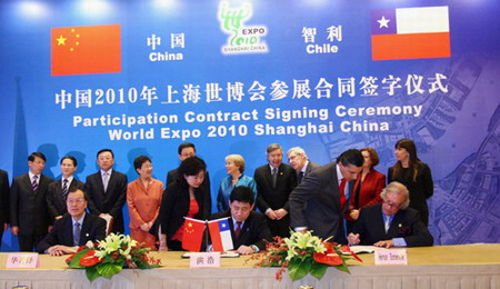 Chile Pavilion