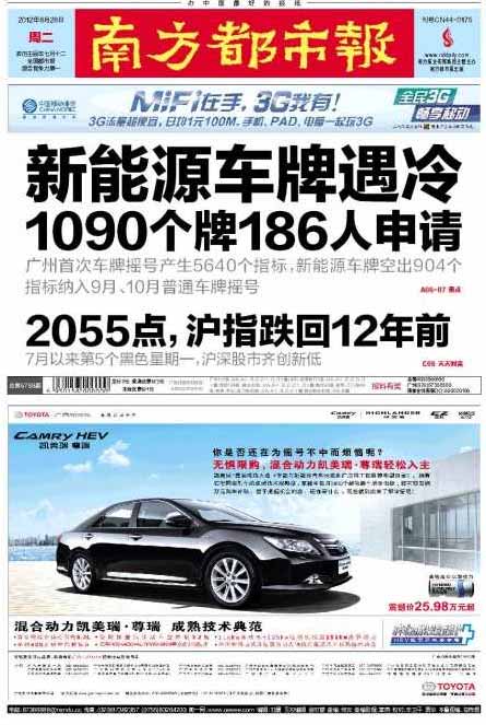 Front Pages: Aug 28
