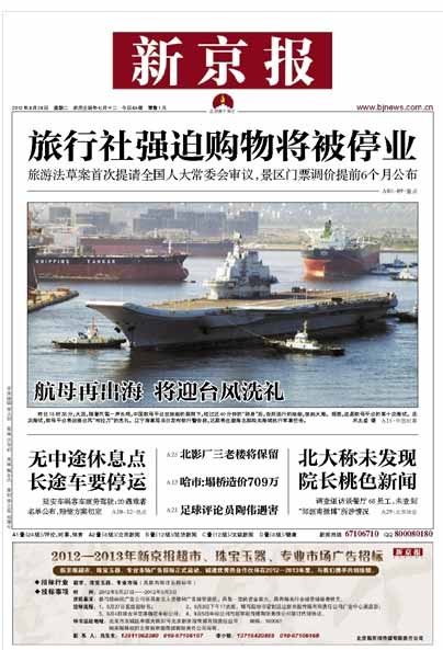 Front Pages: Aug 28