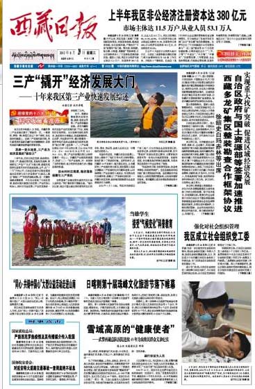 Front Pages: Aug 29