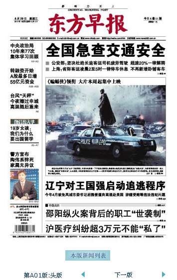Front Pages: Aug 29