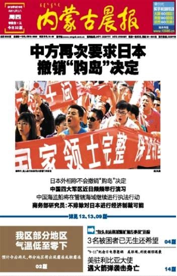 Front Pages: Sept 13