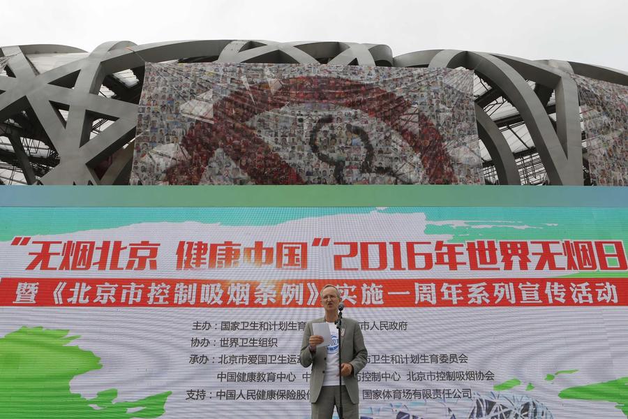World No-Tobacco Day marked in Beijing