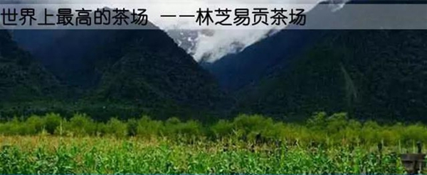 Tibet's world records