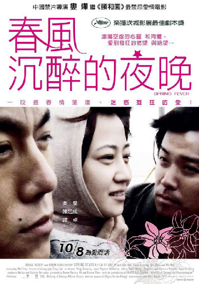 Des films chinois récompensés au Festival de Cannes