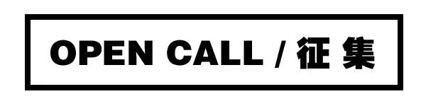 Calls for entry!