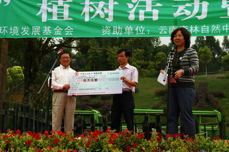 云南绿色环境发展基金会“消除碳足迹”植树活动暨“绿色基金”启动仪式在昆明举行