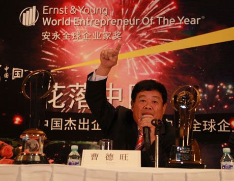 福耀曹德旺作为中国企业家首获安永全球企业家大奖殊荣