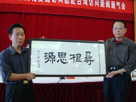 台湾政要为闽王金身赴台巡安题词[图]