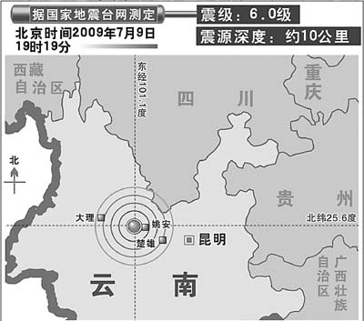 救援物资运抵云南姚安 千名官兵赶赴灾区