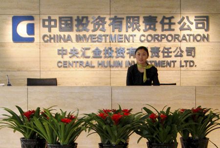中投近期频繁出手:19亿美元投资印尼资源企业
