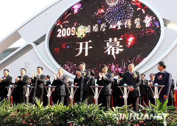 2009中国国际工业博览会在沪开幕
