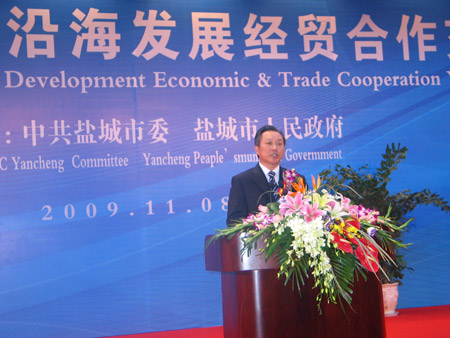 2009中国盐城沿海发展经贸合作交流会开幕