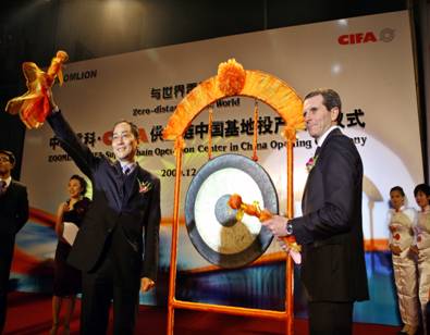 意大利CIFA供应链中国基地落户长沙