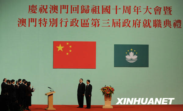 胡锦涛出席庆祝澳门回归祖国10周年大会暨澳门特别行政区第三届政府就职典礼