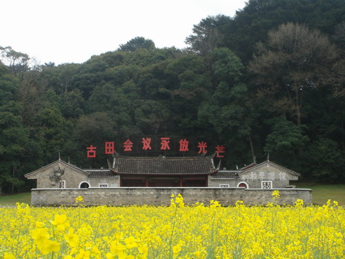 纪念古田会议80周年活动28日在龙岩举行