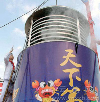 火锅节刷新世界纪录 超级大锅蒸2010只大闸蟹
