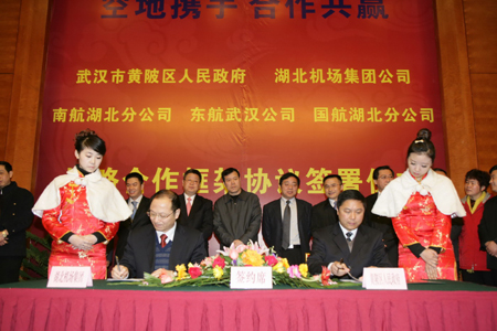 1+1+3 合力共推天河机场航空枢纽建设