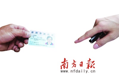 广东流动人口居住满7年可申请常住户口