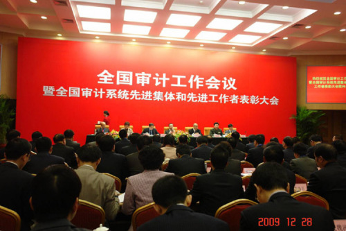审计署称1至11月全国查出违规资金2347亿