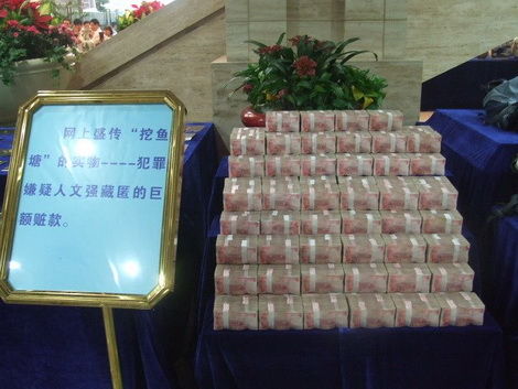 警方在文强亲戚家蓄水池找出600万(图)