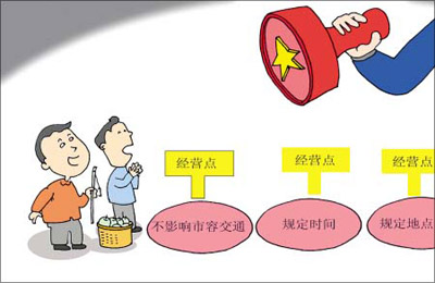 广州城管建议部分允许游商摆摊 遭副市长反对