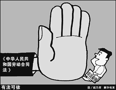 人社部:新签劳动合同期限以3年左右为主
