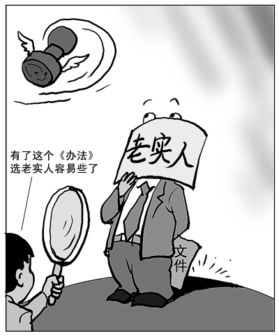 广东南雄出台新规引热议 “老实人”该怎么识别？