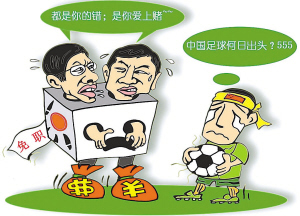 惊曝南勇问题超想象极限 在京拥有多处天价房产