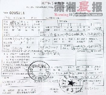 广州男子打麻将被劳教一年 劳教局内猝死