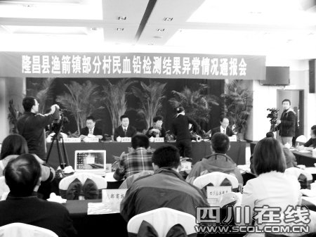 四川隆昌94名村民血铅异常 88人是儿童(图)