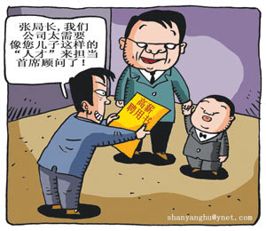 新型贿赂