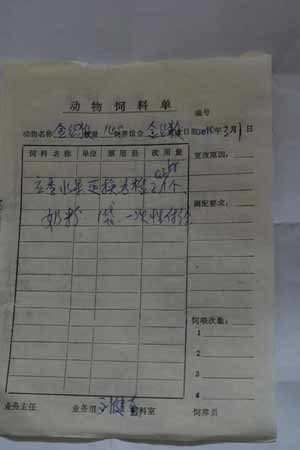 哈尔滨北方森林动物园园长回应动物生存状况问题
