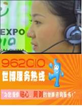 借助三个平台七种方式 世博交通服务信息快速传递