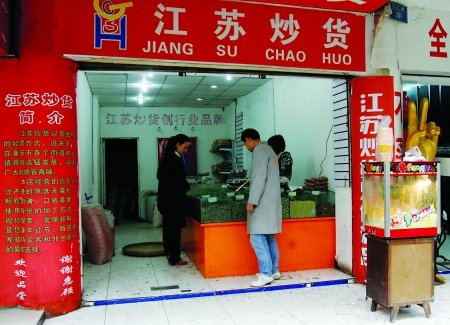 几粒瓜子染红一杯水 警惕散装炒货毒害你