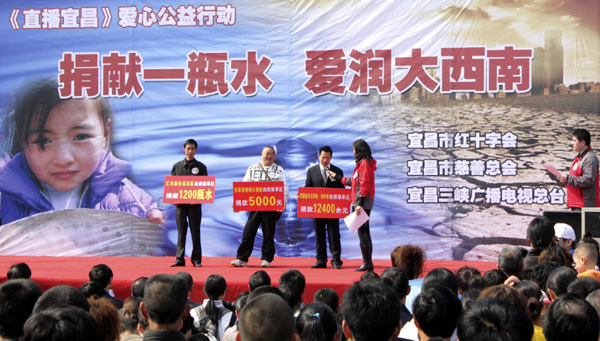 湖北宜昌举办抗旱爱心捐助活动