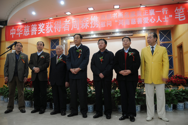 首都书画家黄正襄、周森等慰问“河南慈善爱心人士”