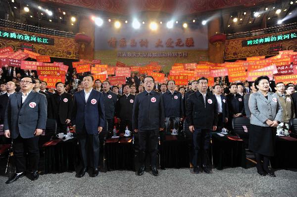 李长春等出席