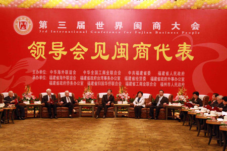 中央与福建领导会见积极参与海西建设的闽商