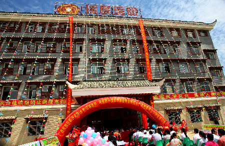 “世界瑶都”隆重举行首届全国瑶族文化高端论坛暨金秀圣堂旅游节