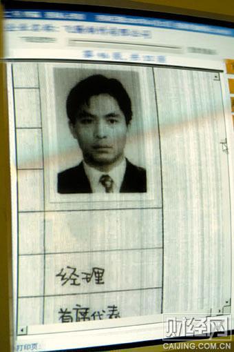老板覃辉称已卖掉天上人间 1月内解决遗留问题