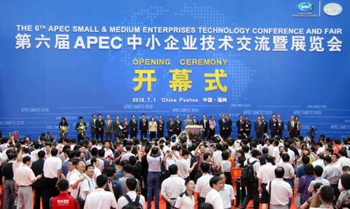 第六届APEC中小企业技展会在榕开幕