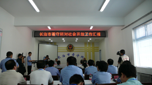 山西八成公安监管场所年底实现对社会开放