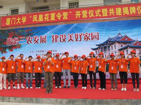 厦门大学“凤凰花夏令营”在翔安开营