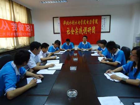 华北水利水电学院学子赴商丘开展调研活动
