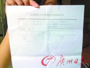 女工铊中毒东莞首例 警方急查80多样品