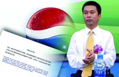 百事中国高管被传涉黑 公司回应称“不清楚”