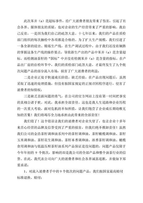 金浩茶油承诺问题产品十倍赔偿 若致病按国标赔