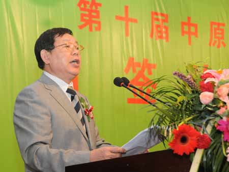 第十届中原花木博览会项目投资签约202亿元