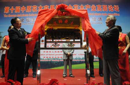 国内外花木专家相聚“花都”共谋发展
